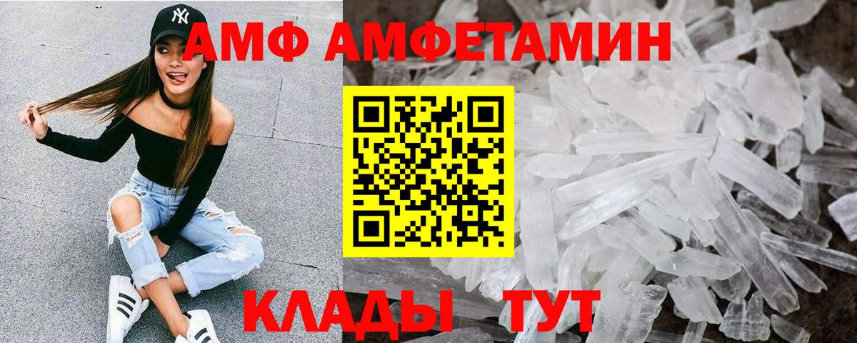 Amphetamine Premium  АМФ  Белореченск  Вход с VPN 