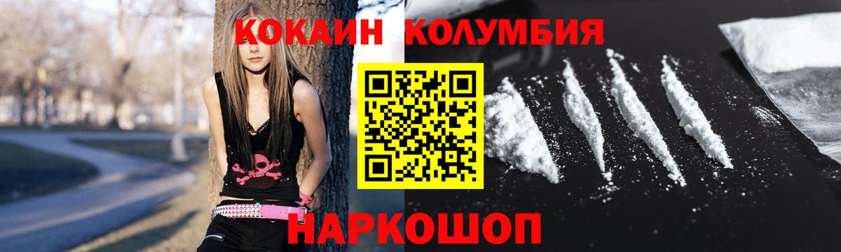 Белореченск  Cocaine FishScale  Вход с VPN  КОКАИН Колумбийский 