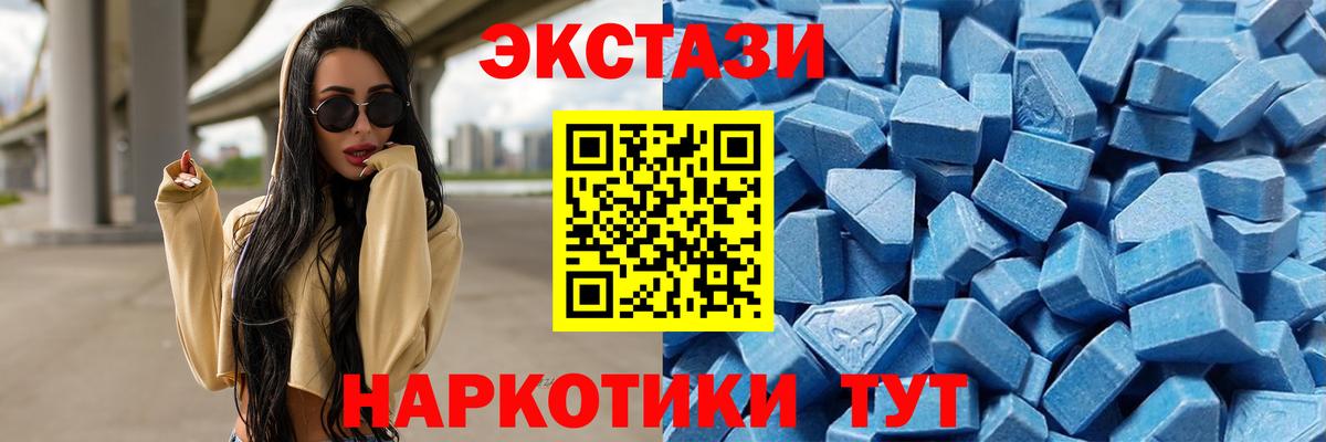 ЭКСТАЗИ 280 MDMA Белореченск