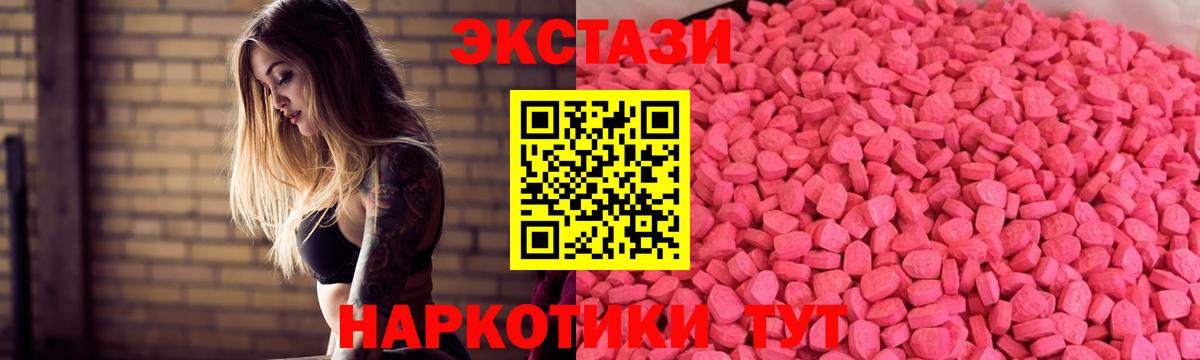 Ecstasy louis Vuitton  Вход с VPN  Белореченск  Экстази VHQ 