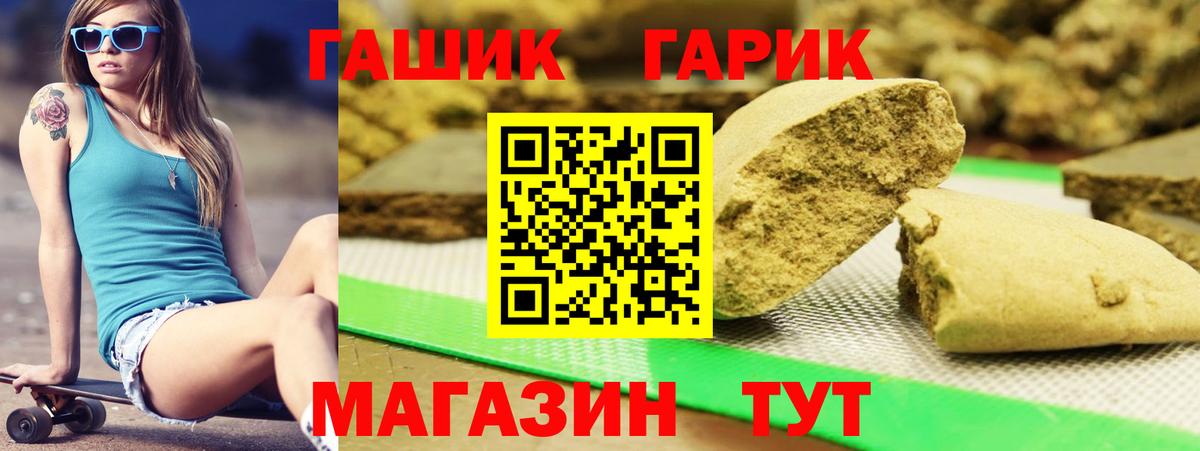 ГАШИШ AMNESIA HAZE Белореченск