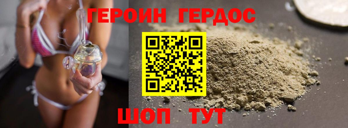 Белореченск  Героин  Вход с VPN  ГЕРОИН VHQ 