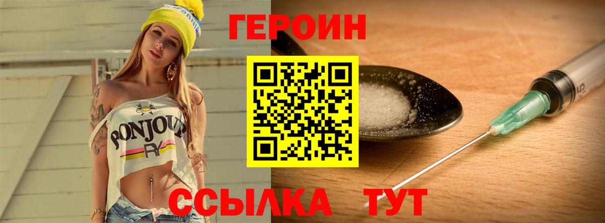 ГЕРОИН афганец Белореченск