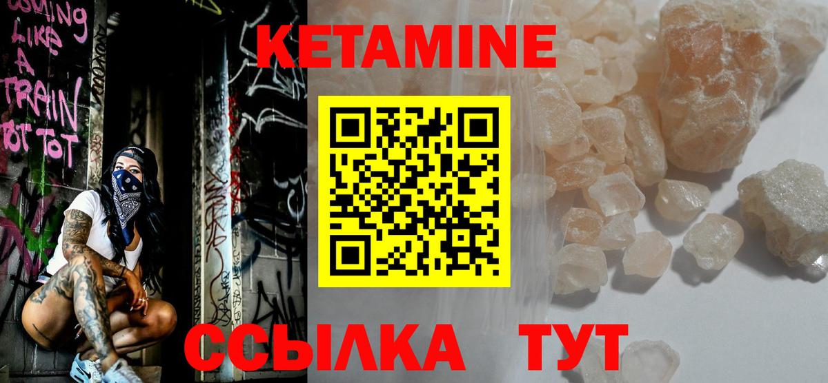 Кетамин ketamine  mega вход  Вход с VPN  Белореченск  Кетамин ketamine 