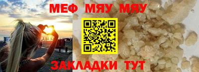 MESCALINE Шебекино