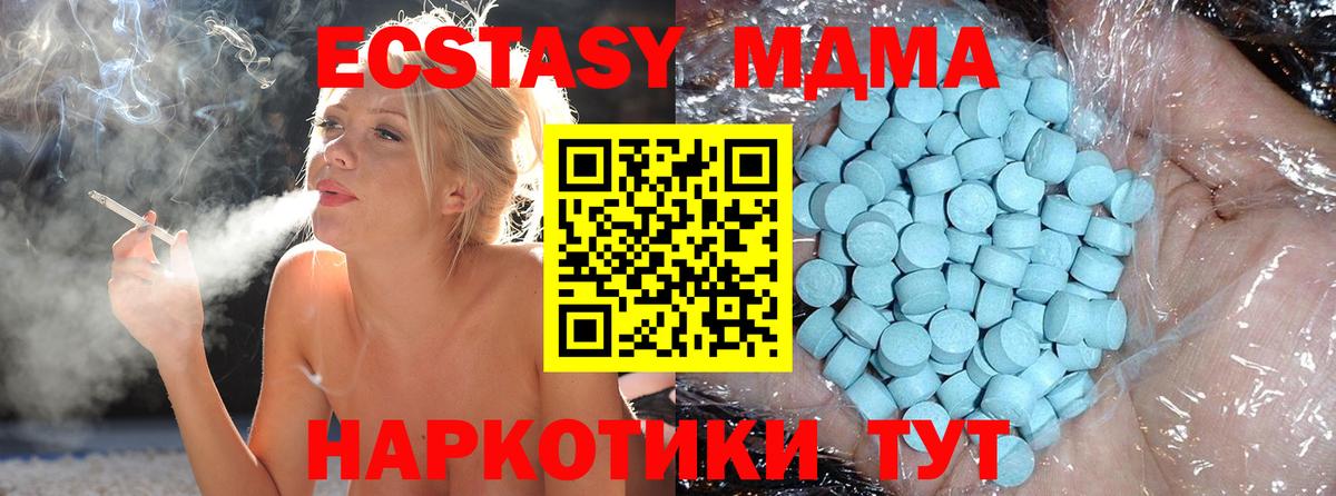 МДМА crystal  МДМА  МДМА молли  Белореченск  Вход с VPN 