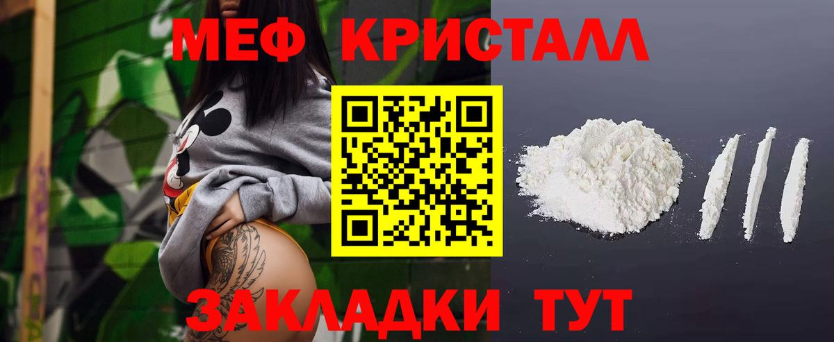 МЯУ-МЯУ VHQ  Вход с VPN  МЯУ-МЯУ  Меф мяу мяу  Белореченск 