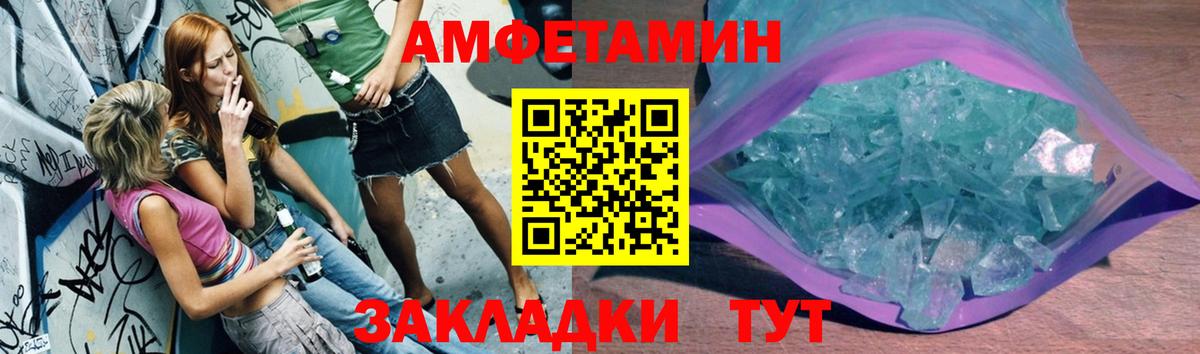 Белореченск  МЕТАМФЕТАМИН кристалл  МЕТАМФЕТАМИН кристалл  Вход с VPN 