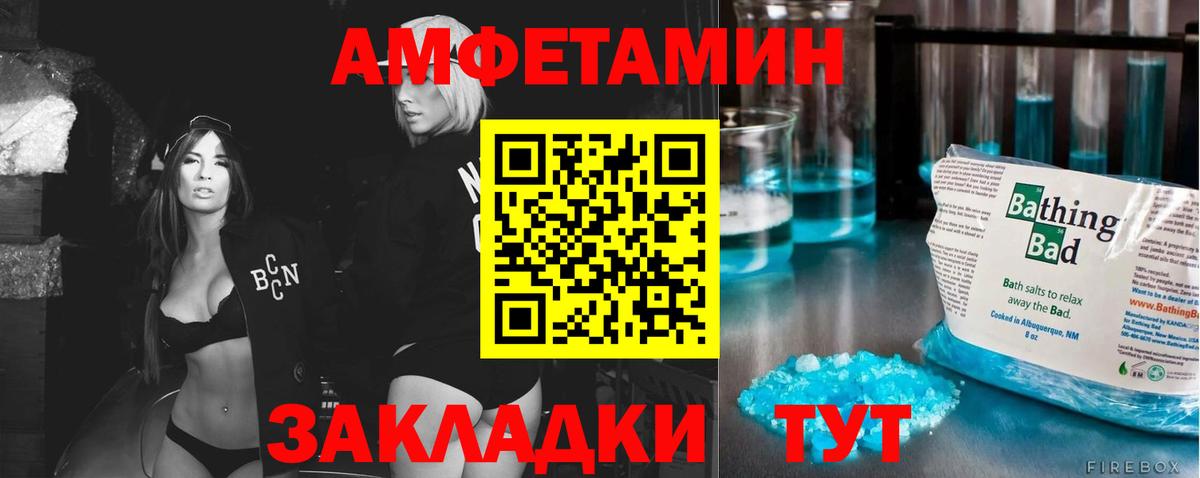 МЕТАМФЕТАМИН пудра Белореченск