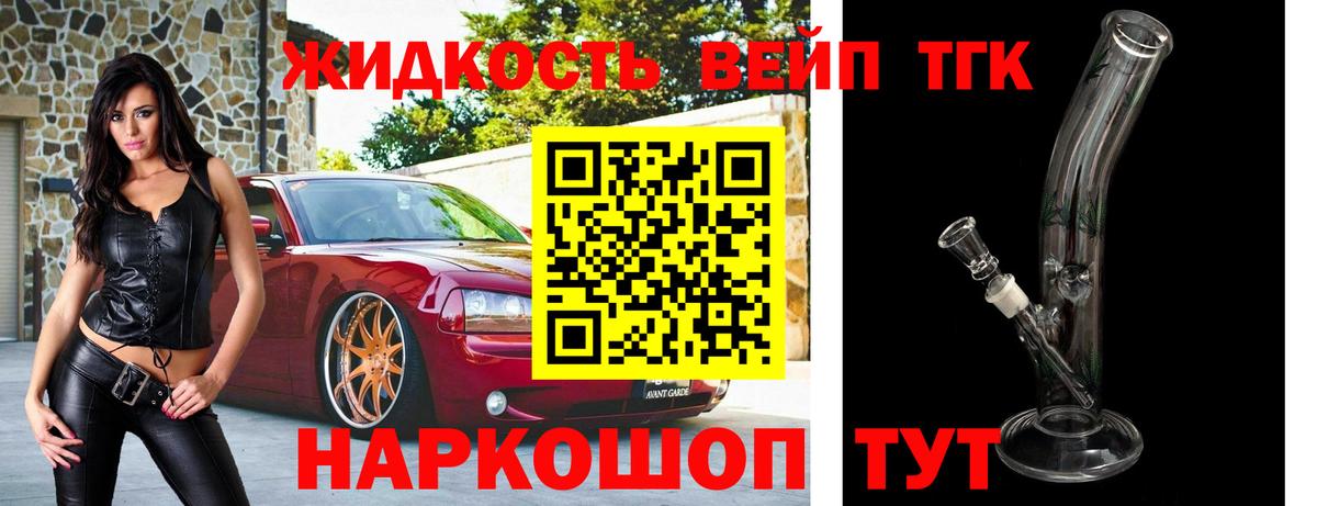ТГК концентрат Белореченск