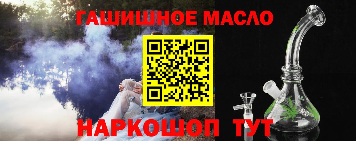 Белореченск  ТГК вейп с тгк  Вход с VPN  даркнет сайт  Дистиллят ТГК THC oil 