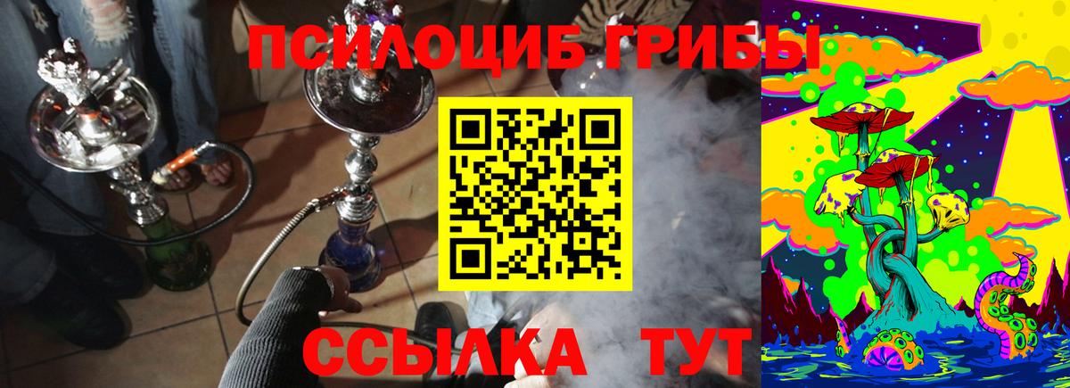 Галлюциногенные грибы GOLDEN TEACHER  Вход с VPN  Белореченск 